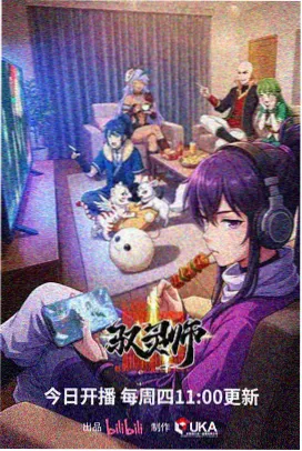 热血动画风与少年封面